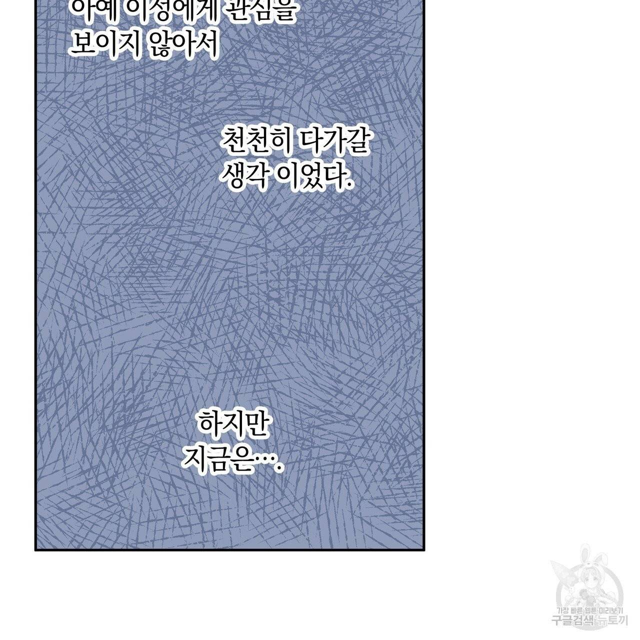 일레나 에보이 관찰일지 35화 44