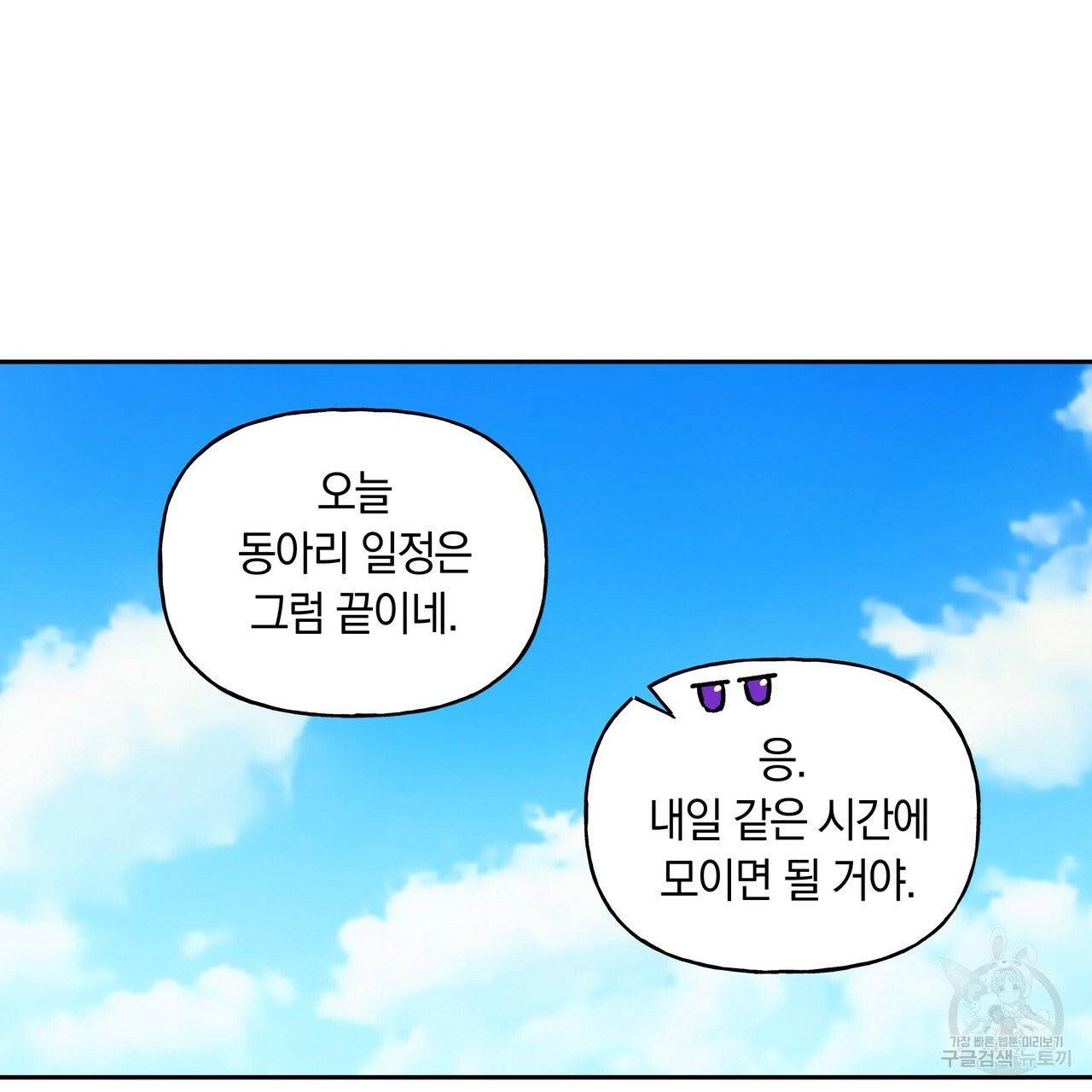 일레나 에보이 관찰일지 35화 48