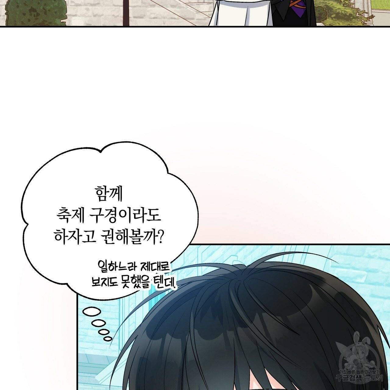 일레나 에보이 관찰일지 35화 50