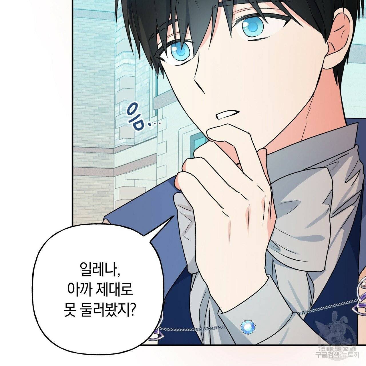 일레나 에보이 관찰일지 35화 51