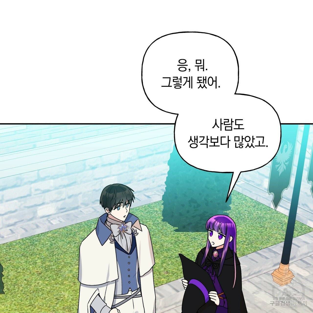 일레나 에보이 관찰일지 35화 53