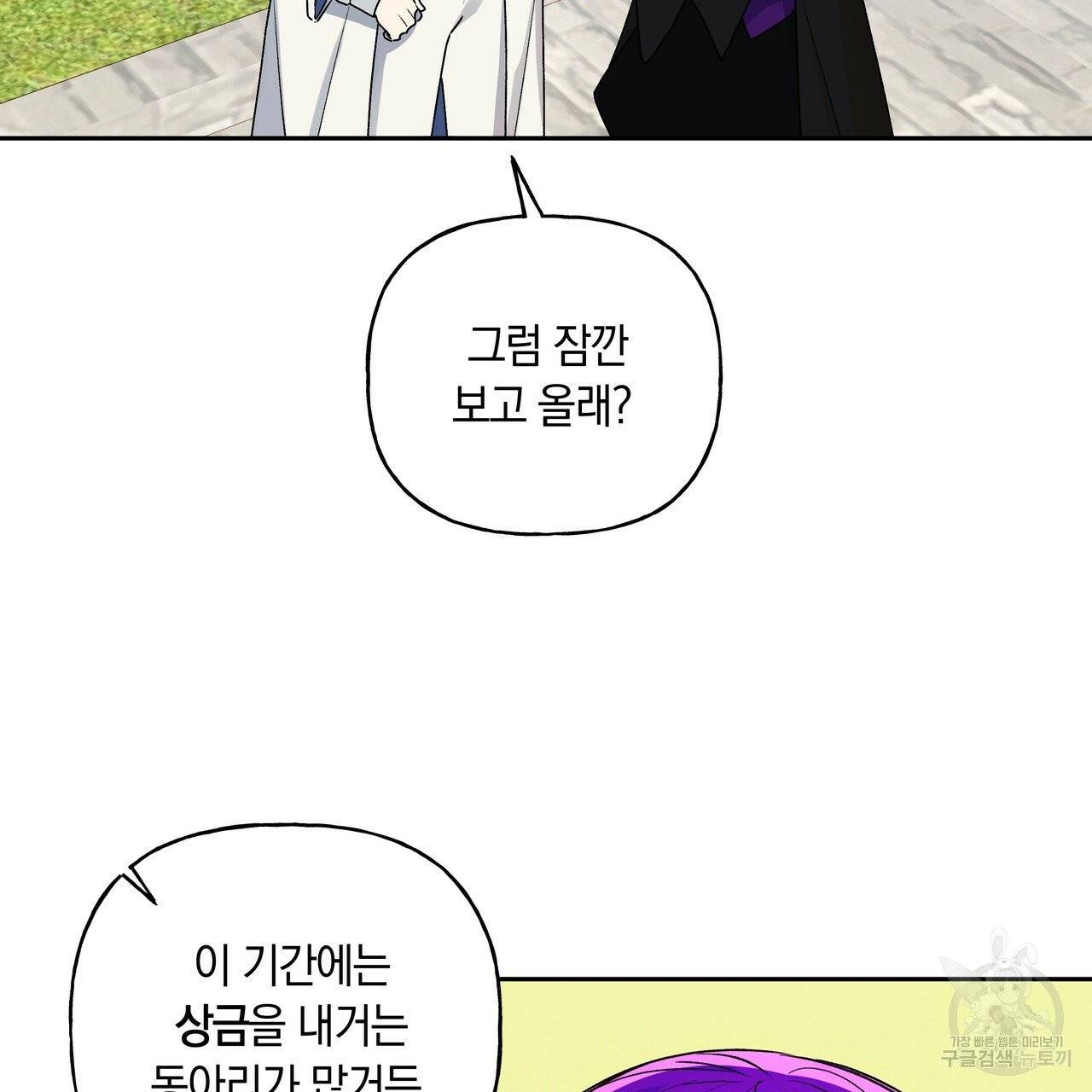 일레나 에보이 관찰일지 35화 54