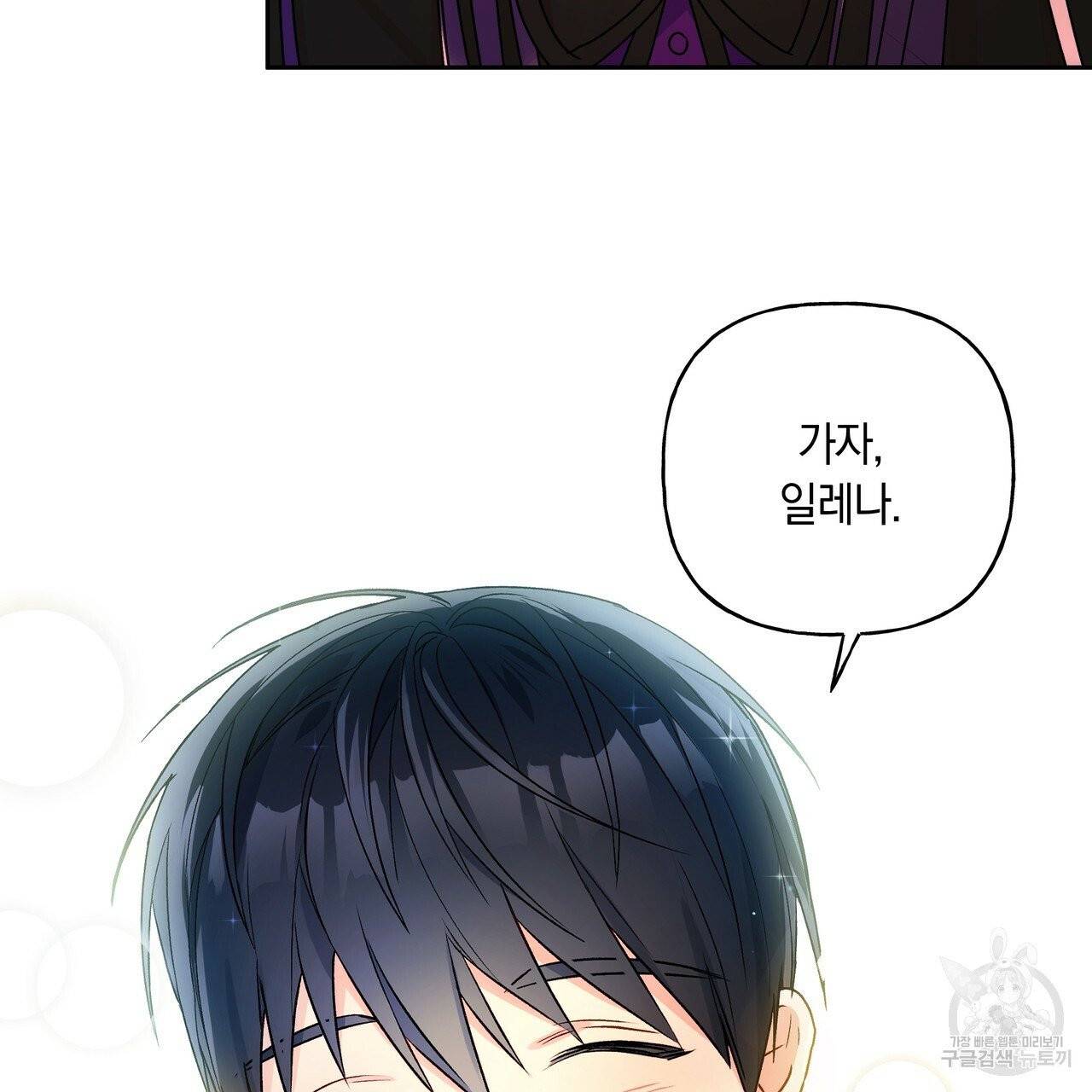 일레나 에보이 관찰일지 35화 56