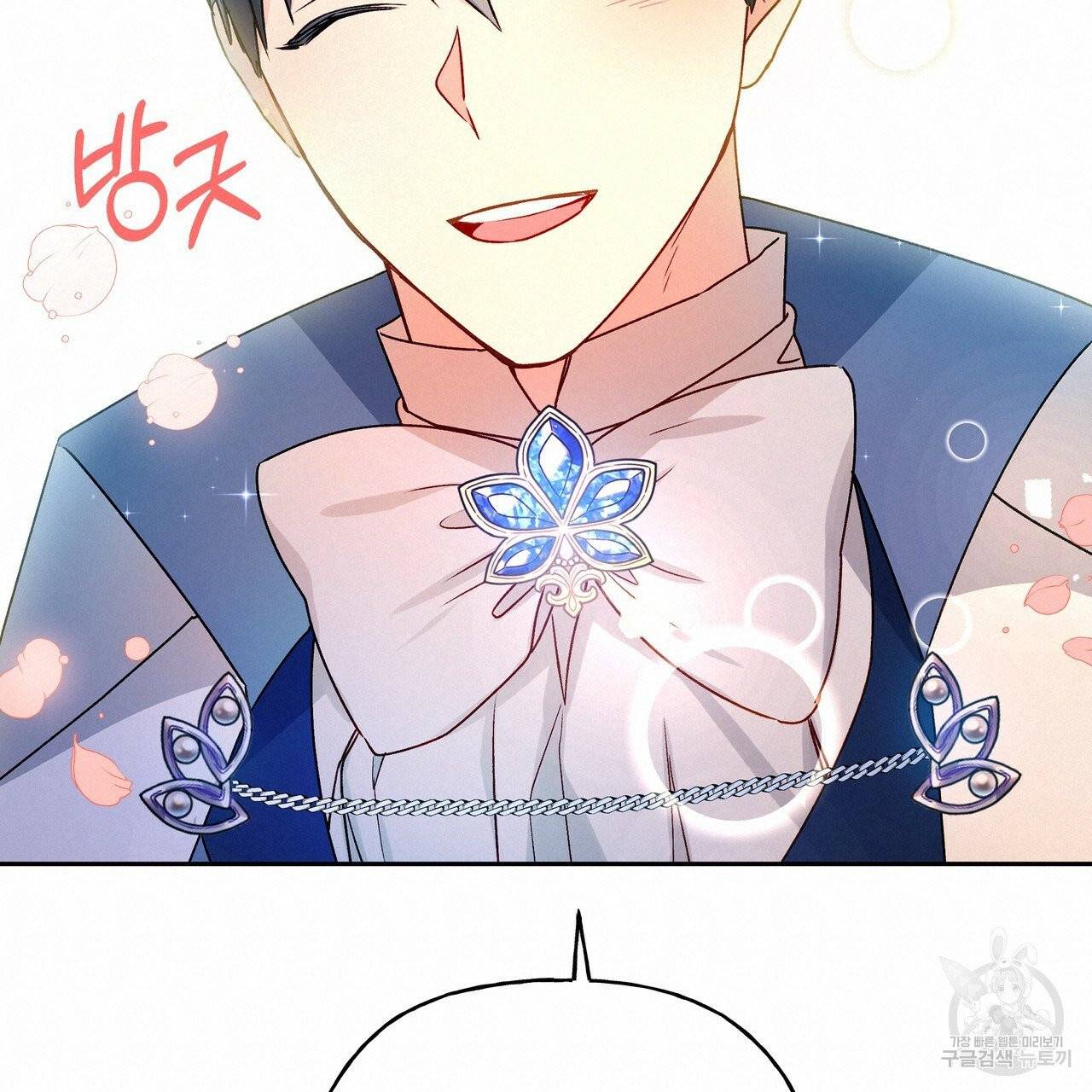 일레나 에보이 관찰일지 35화 57