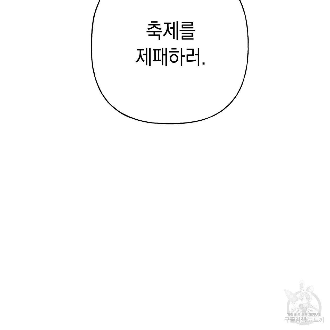 일레나 에보이 관찰일지 35화 58