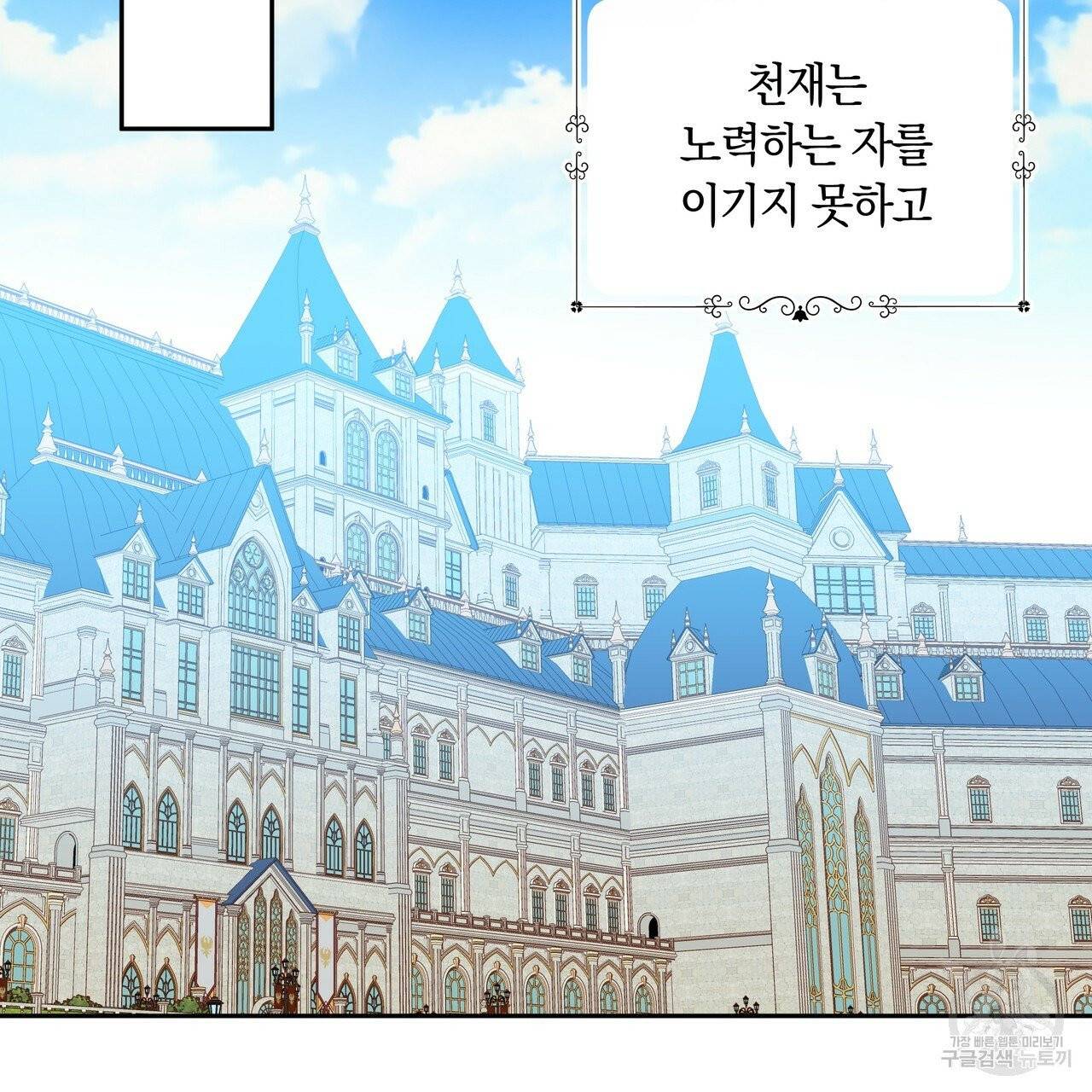 일레나 에보이 관찰일지 35화 60