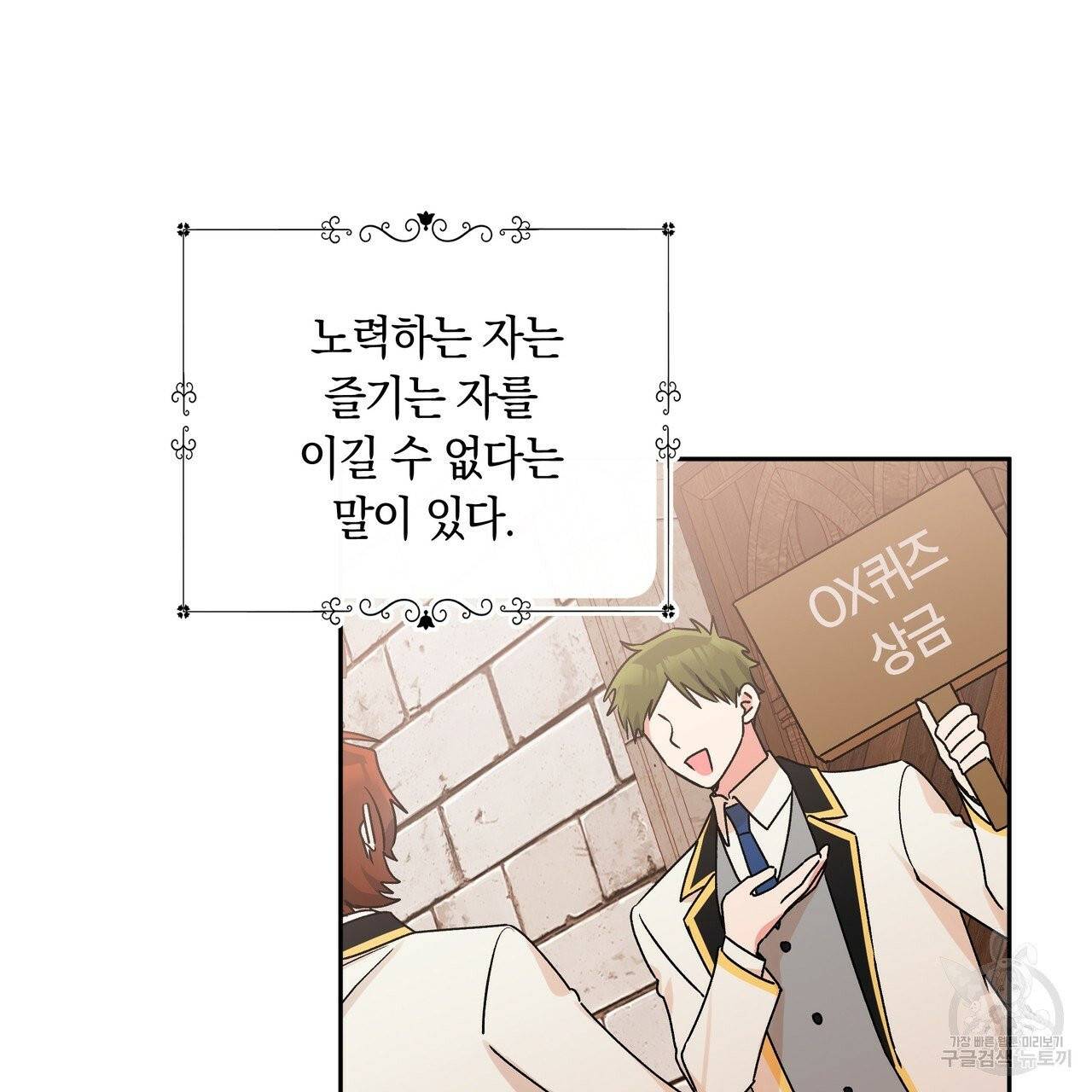 일레나 에보이 관찰일지 35화 61