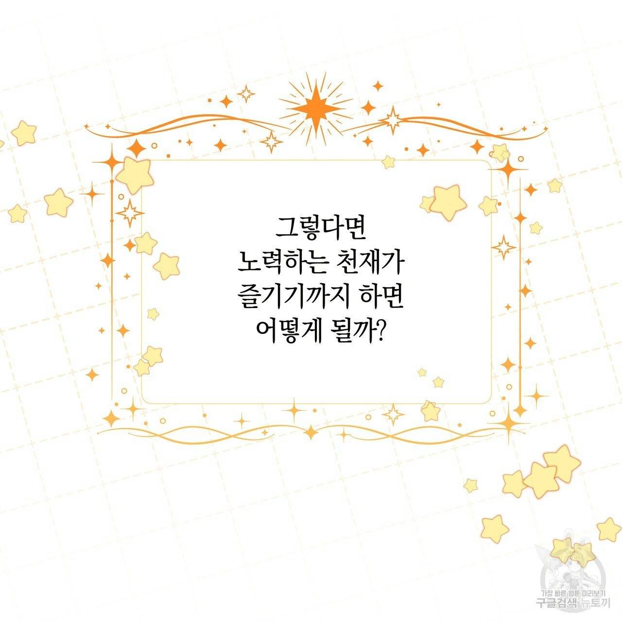 일레나 에보이 관찰일지 35화 63