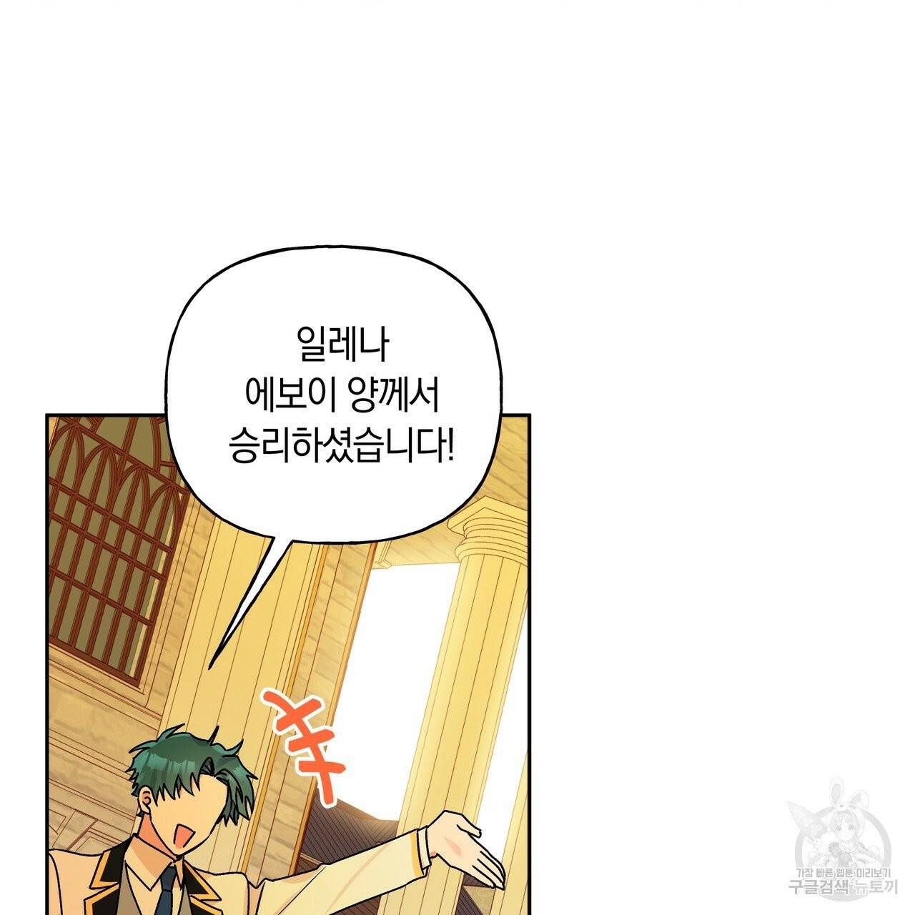 일레나 에보이 관찰일지 35화 64