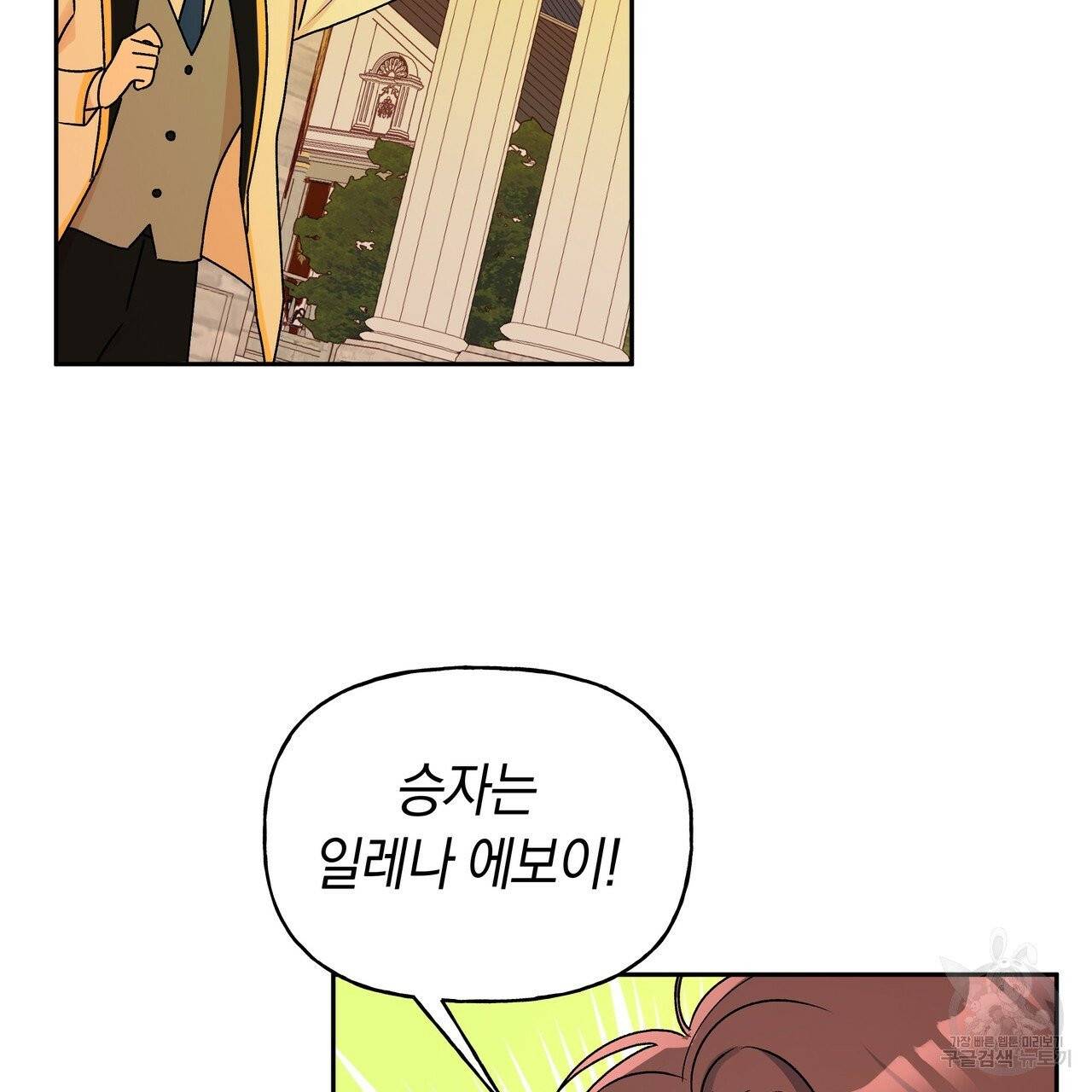 일레나 에보이 관찰일지 35화 65