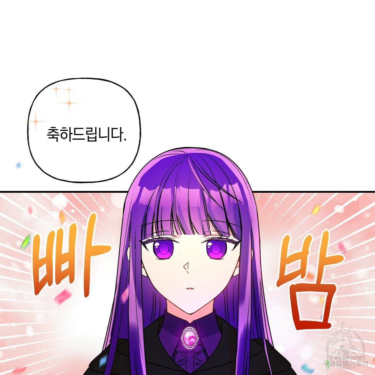 일레나 에보이 관찰일지 35화 67