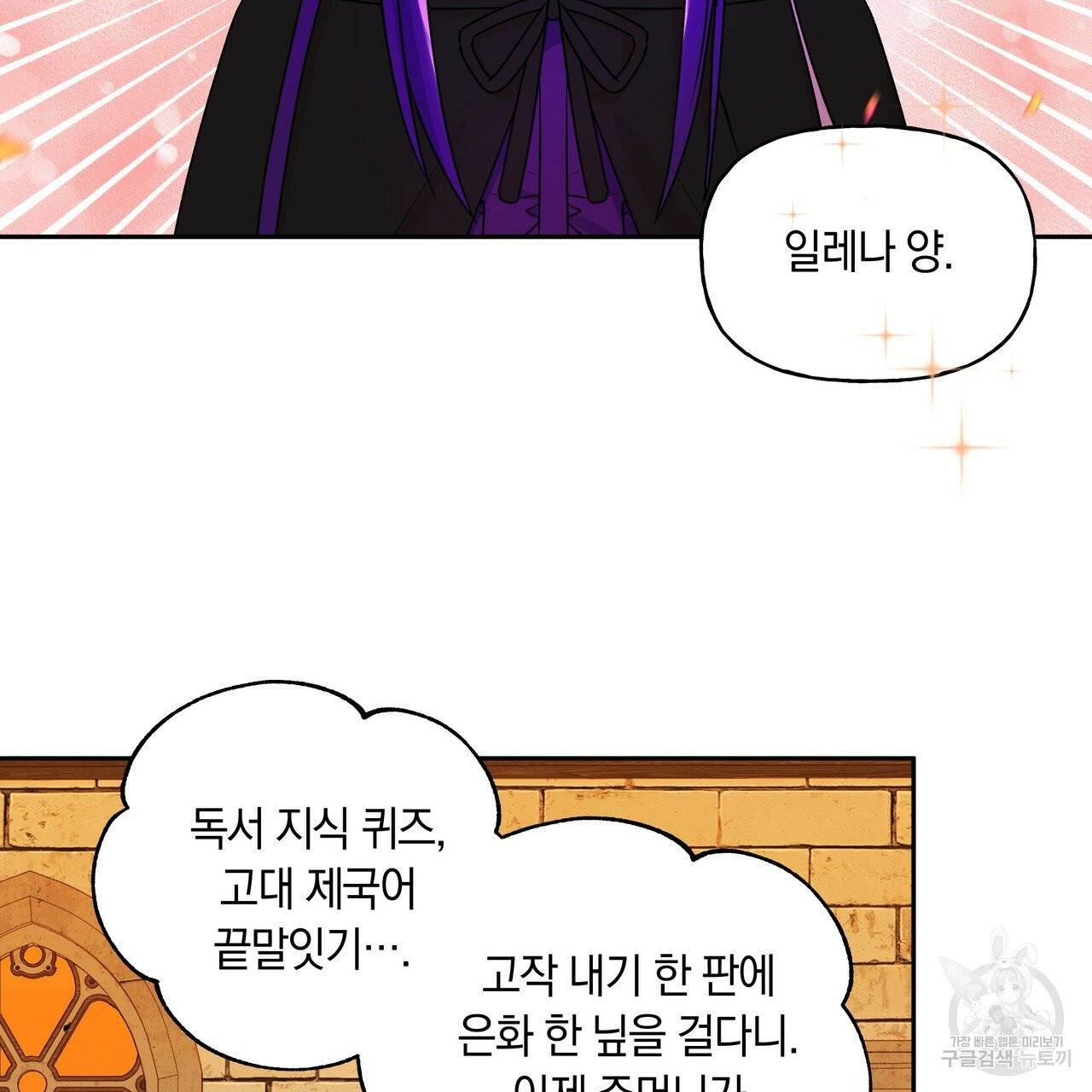 일레나 에보이 관찰일지 35화 68
