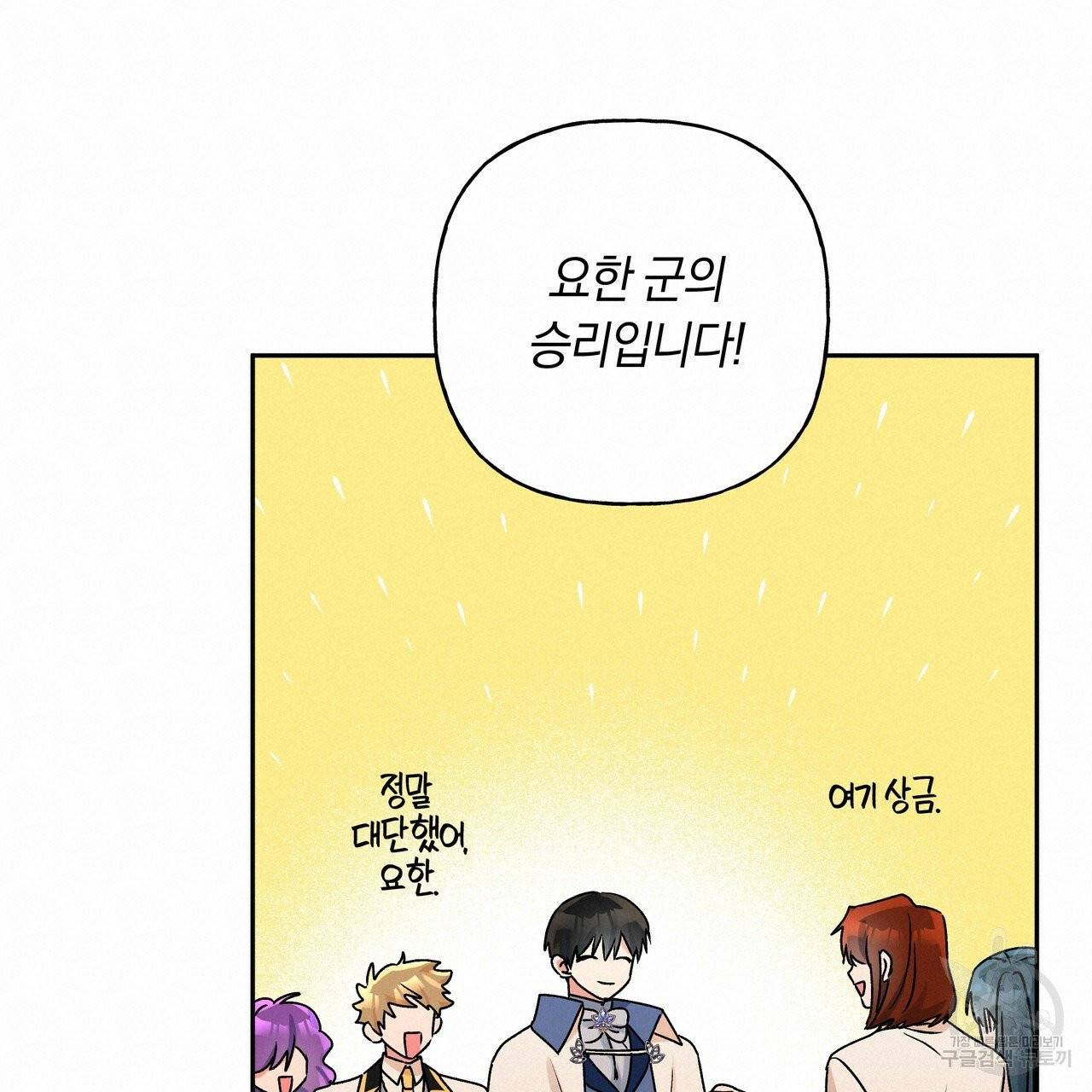 일레나 에보이 관찰일지 35화 76