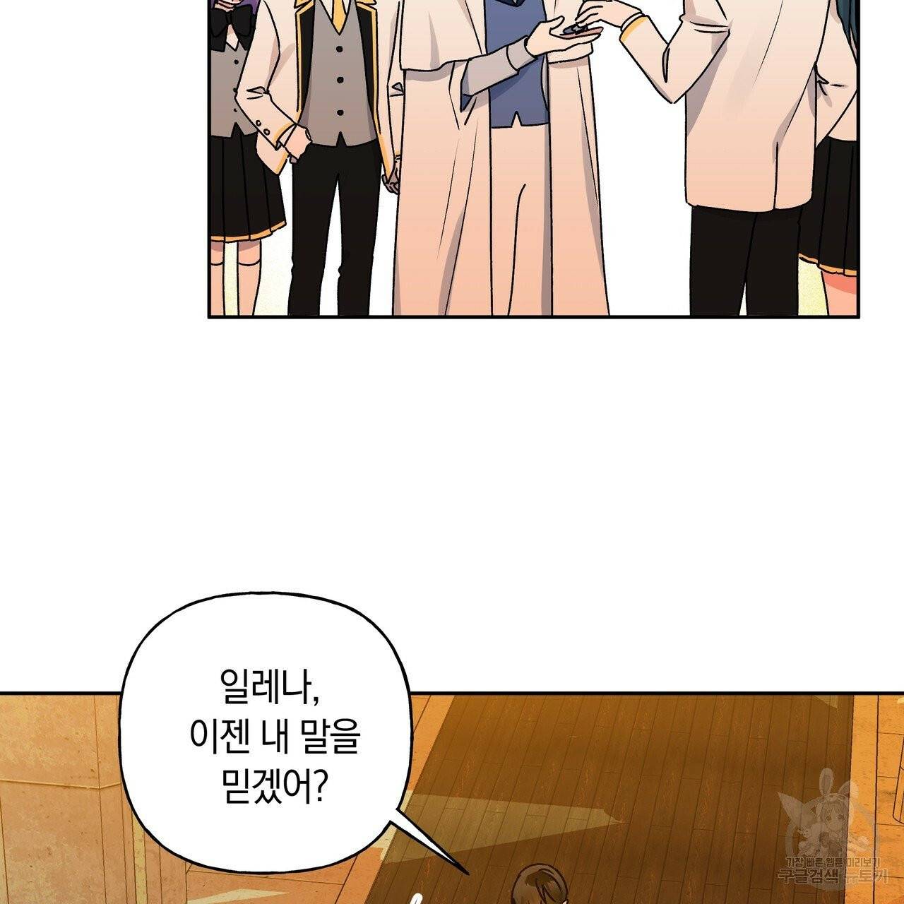 일레나 에보이 관찰일지 35화 77