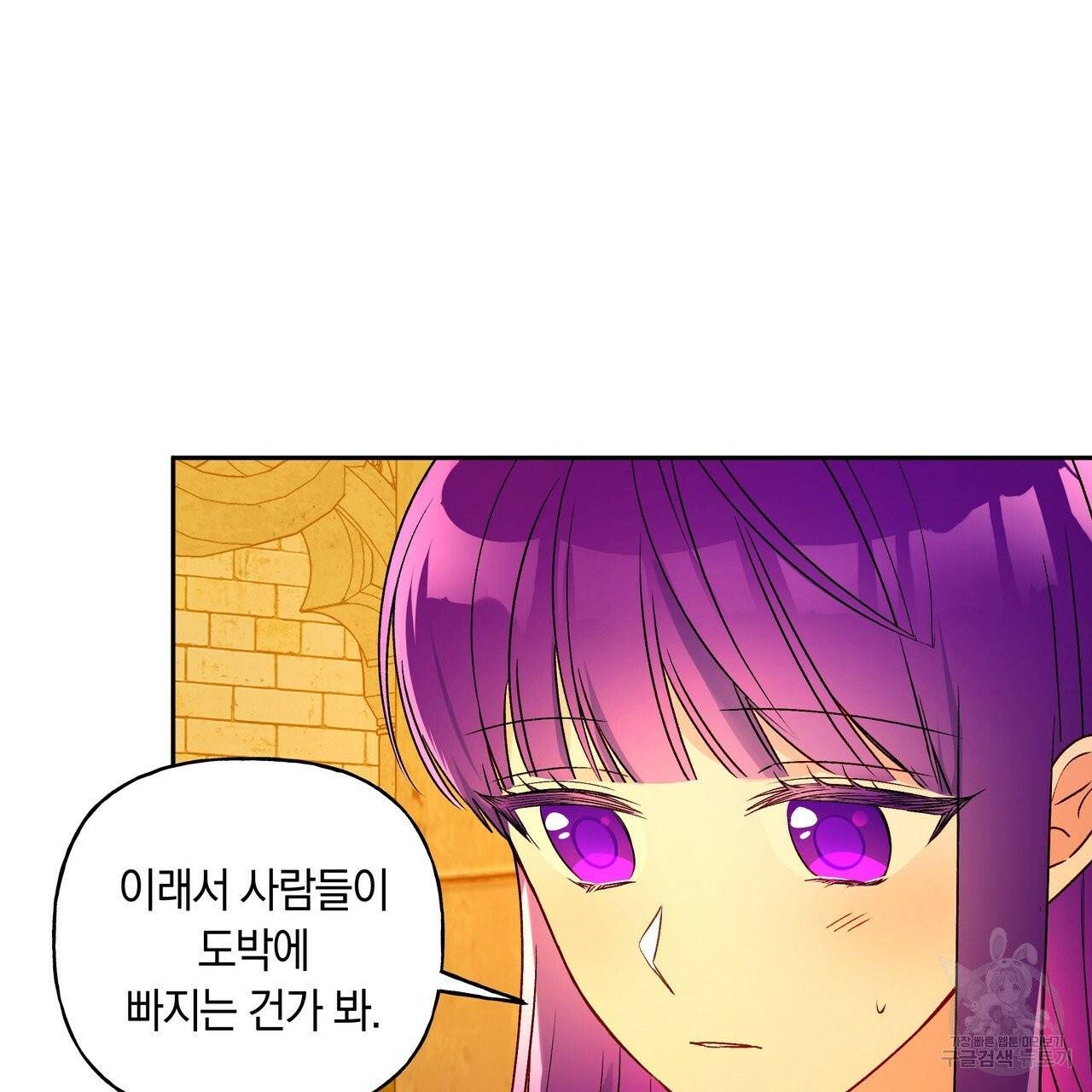 일레나 에보이 관찰일지 35화 79