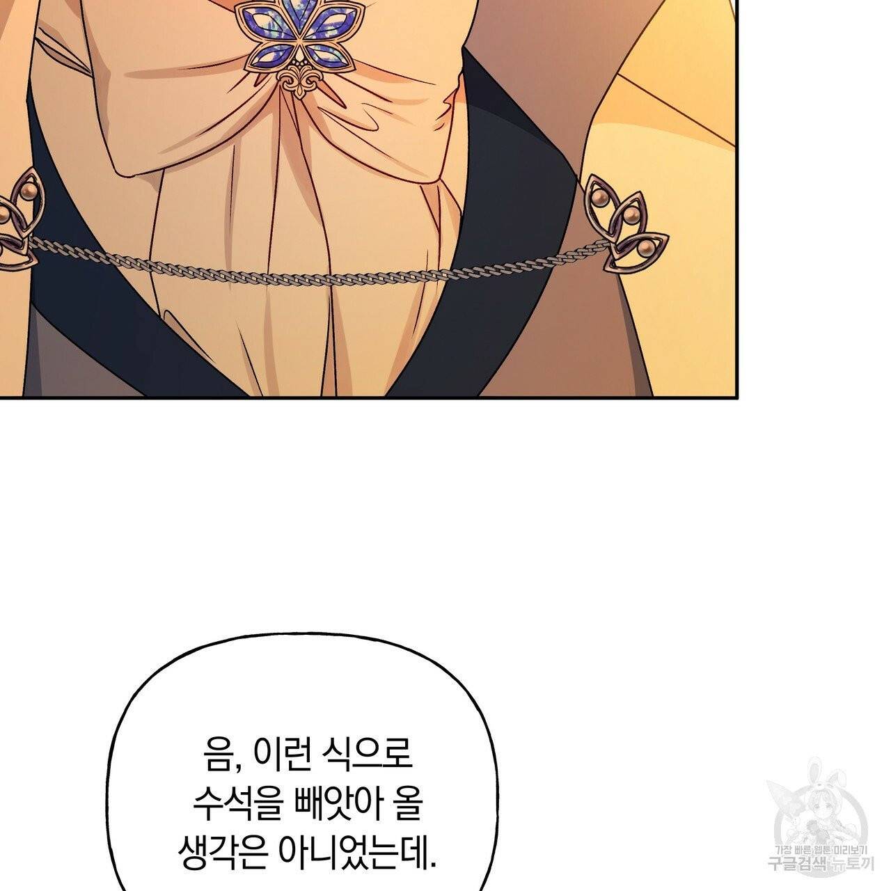 일레나 에보이 관찰일지 35화 82