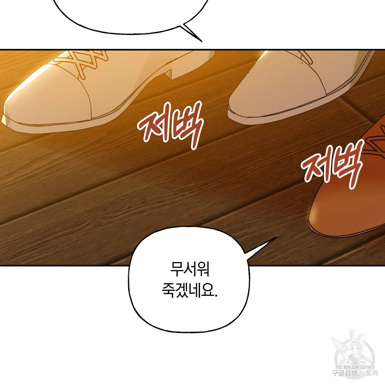 일레나 에보이 관찰일지 35화 83