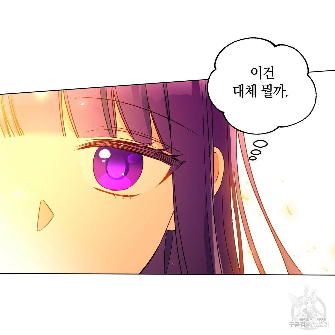 일레나 에보이 관찰일지 35화 90