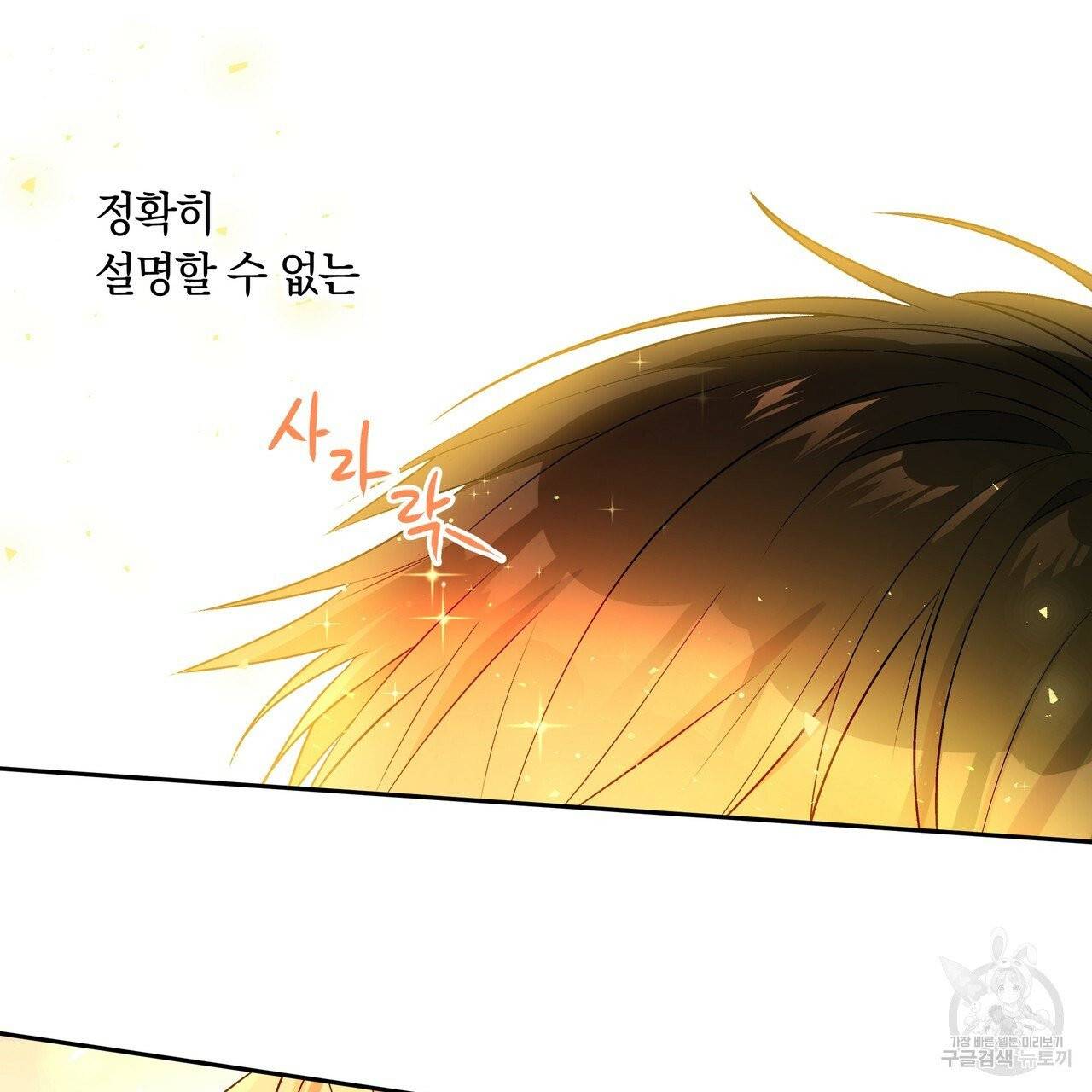 일레나 에보이 관찰일지 35화 91