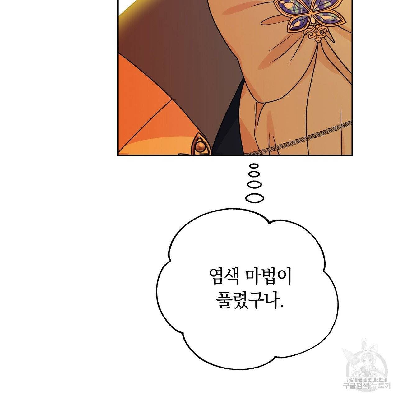 일레나 에보이 관찰일지 35화 96