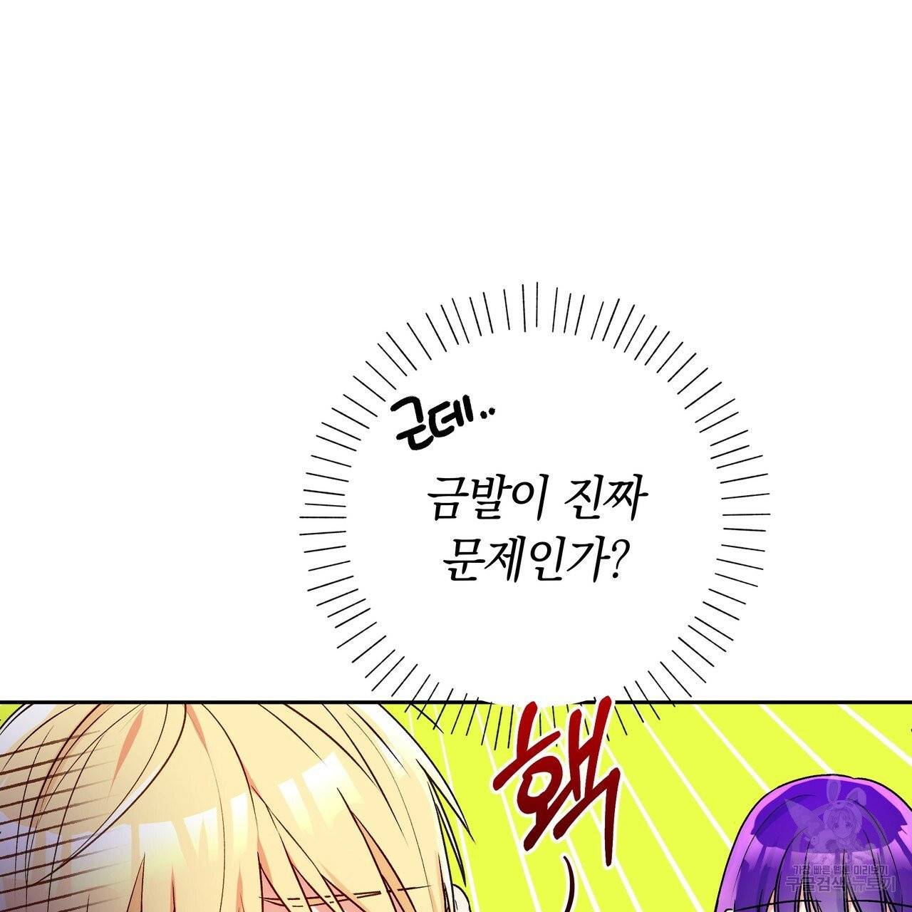 일레나 에보이 관찰일지 35화 97