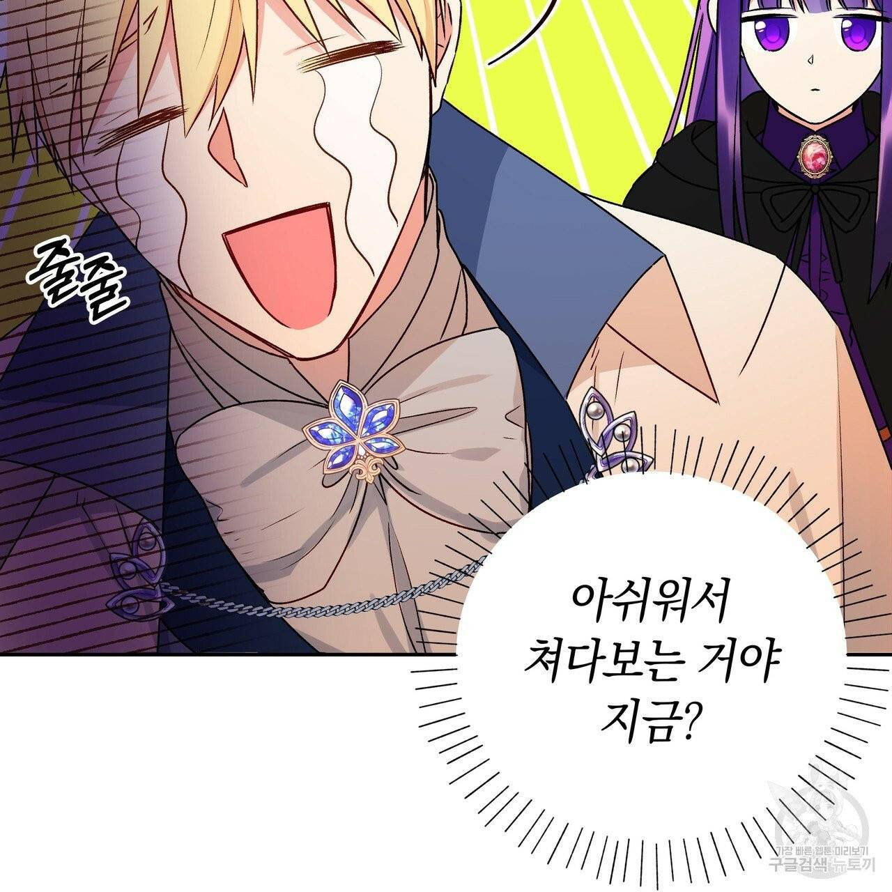 일레나 에보이 관찰일지 35화 98