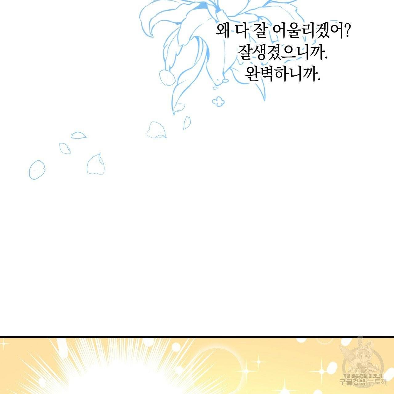 일레나 에보이 관찰일지 35화 102