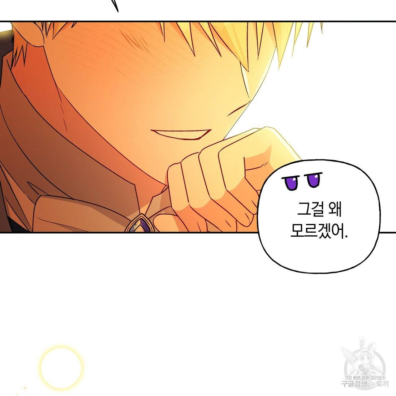 일레나 에보이 관찰일지 35화 106
