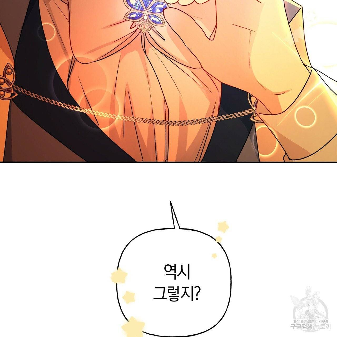 일레나 에보이 관찰일지 35화 108