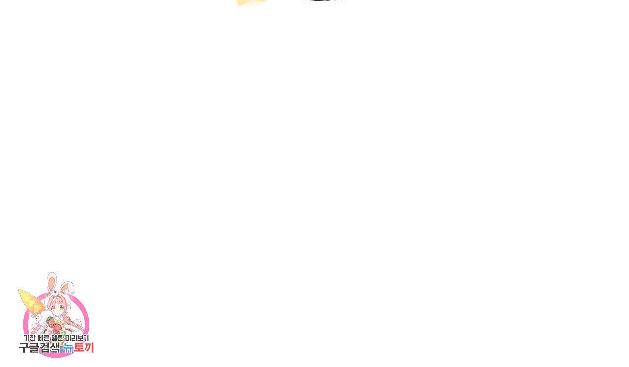 일레나 에보이 관찰일지 35화 109