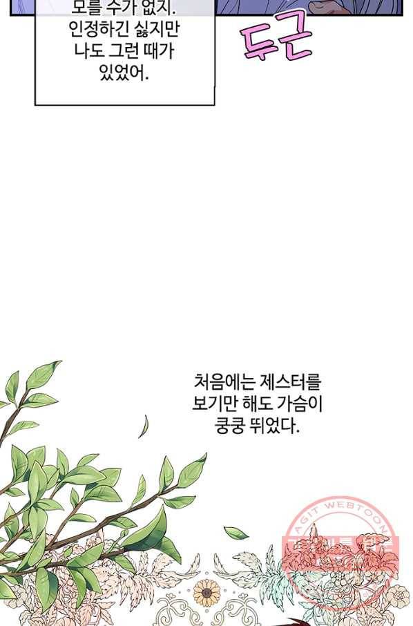 여보, 나 파업할게요 15화 2