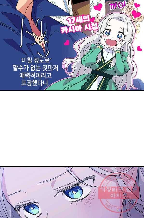 여보, 나 파업할게요 15화 4