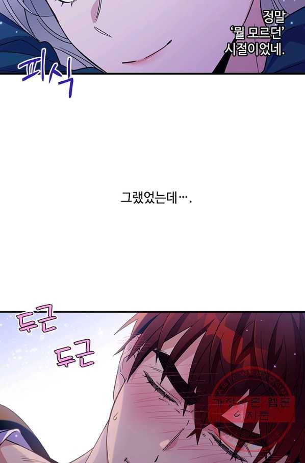 여보, 나 파업할게요 15화 5