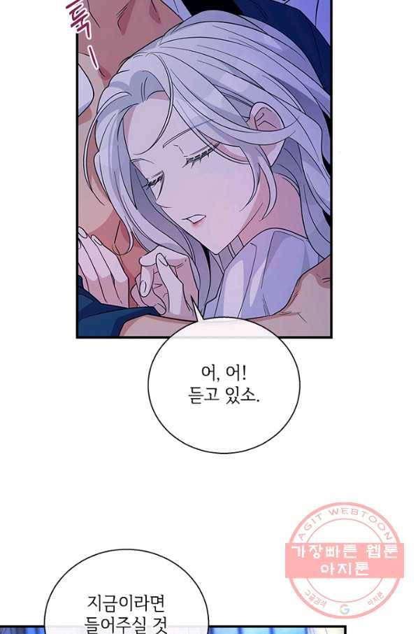 여보, 나 파업할게요 15화 7