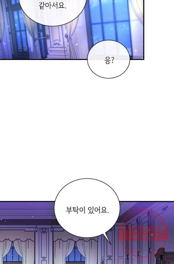 여보, 나 파업할게요 15화 8