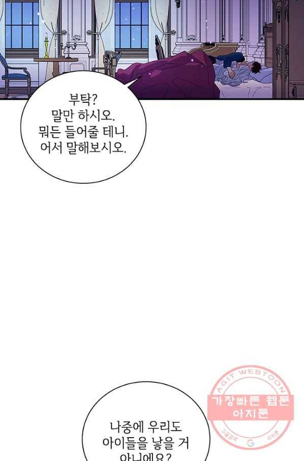 여보, 나 파업할게요 15화 9