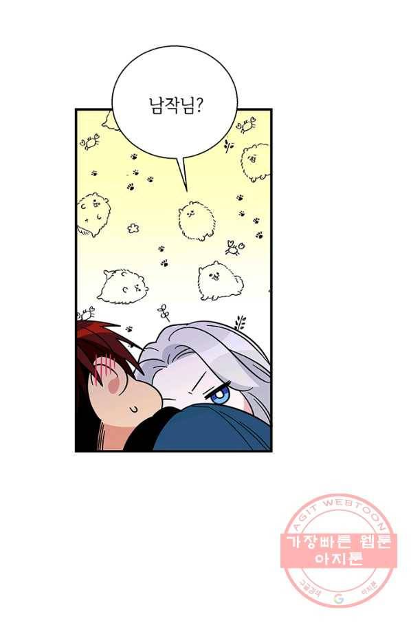 여보, 나 파업할게요 15화 11