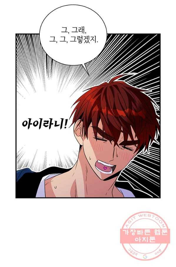 여보, 나 파업할게요 15화 12