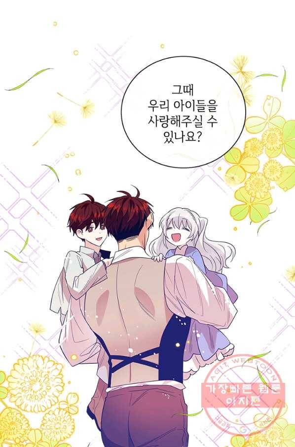 여보, 나 파업할게요 15화 13