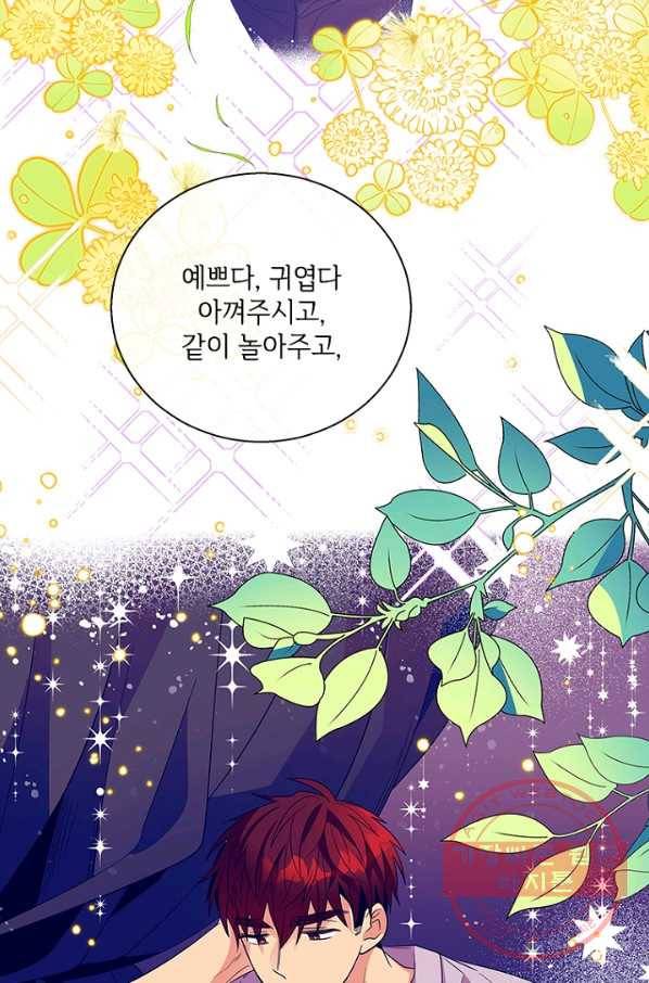 여보, 나 파업할게요 15화 14