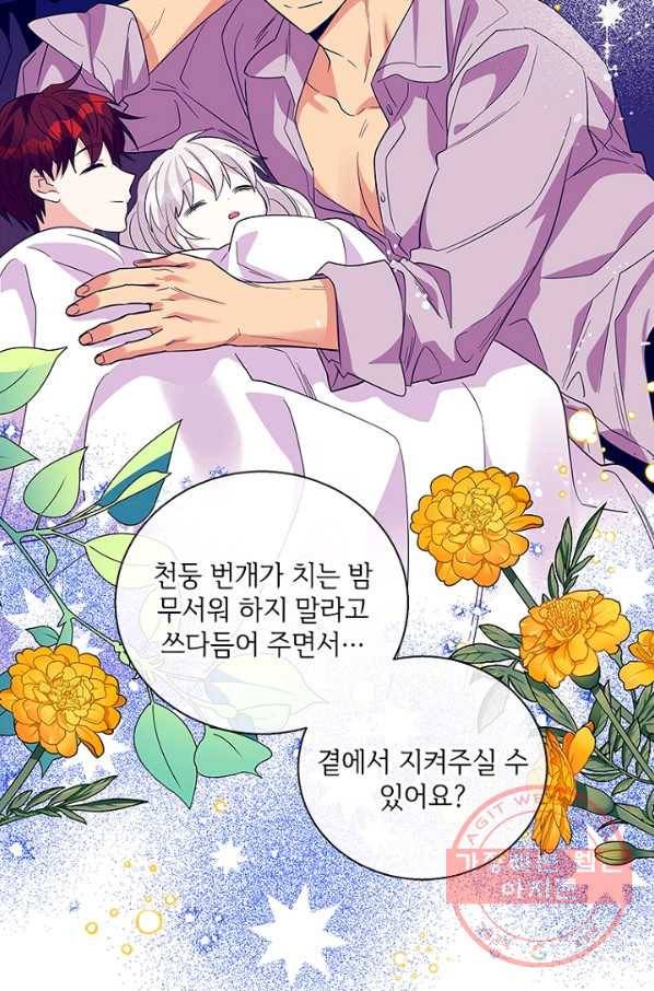여보, 나 파업할게요 15화 15