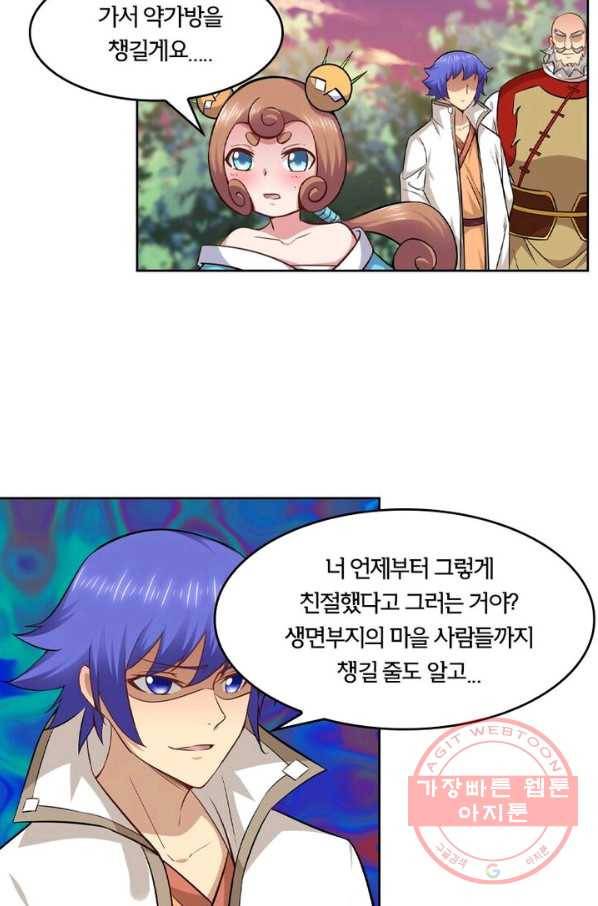 낭만검객 마수검 106화 5