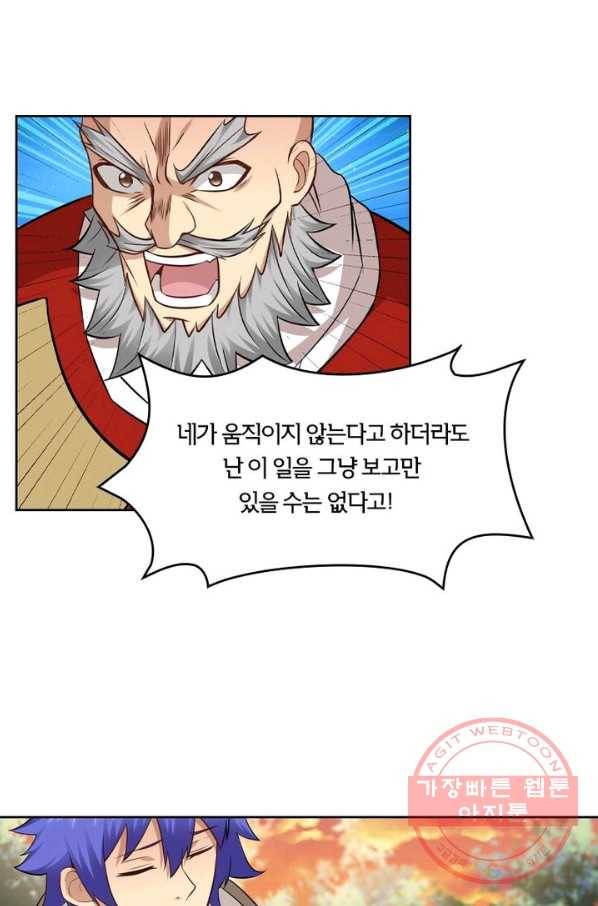 낭만검객 마수검 106화 7