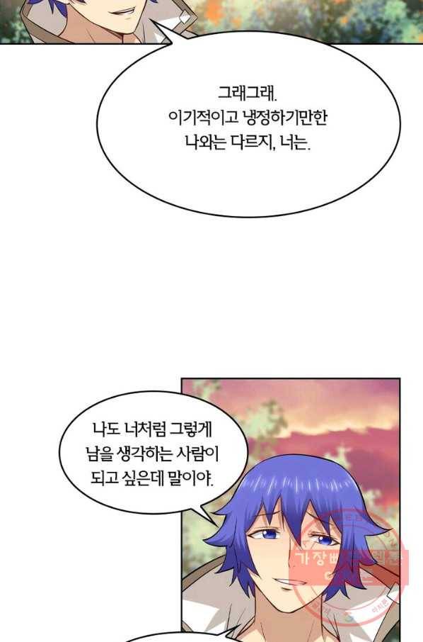 낭만검객 마수검 106화 8