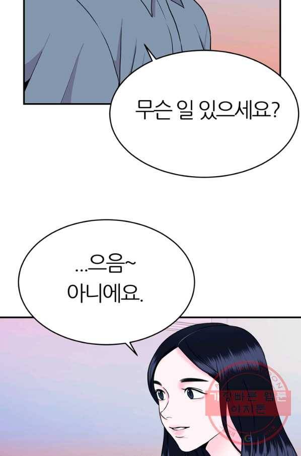 얼굴미화부  외전 3화 5