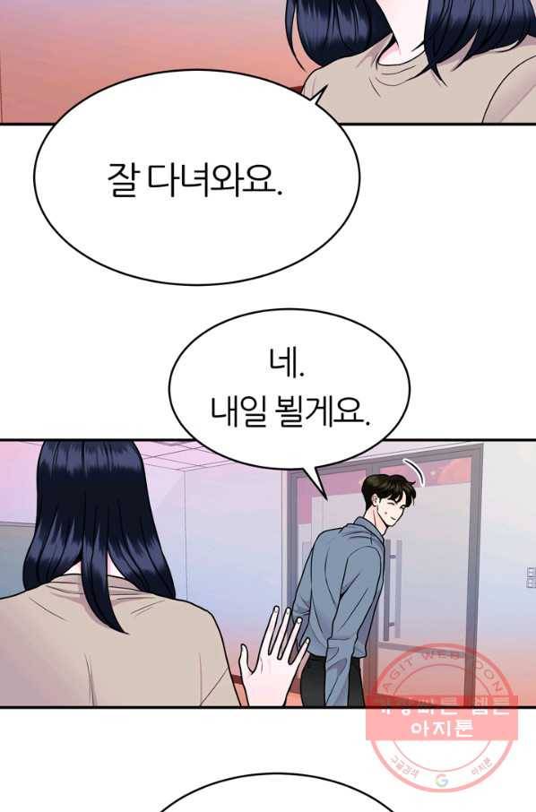 얼굴미화부  외전 3화 6