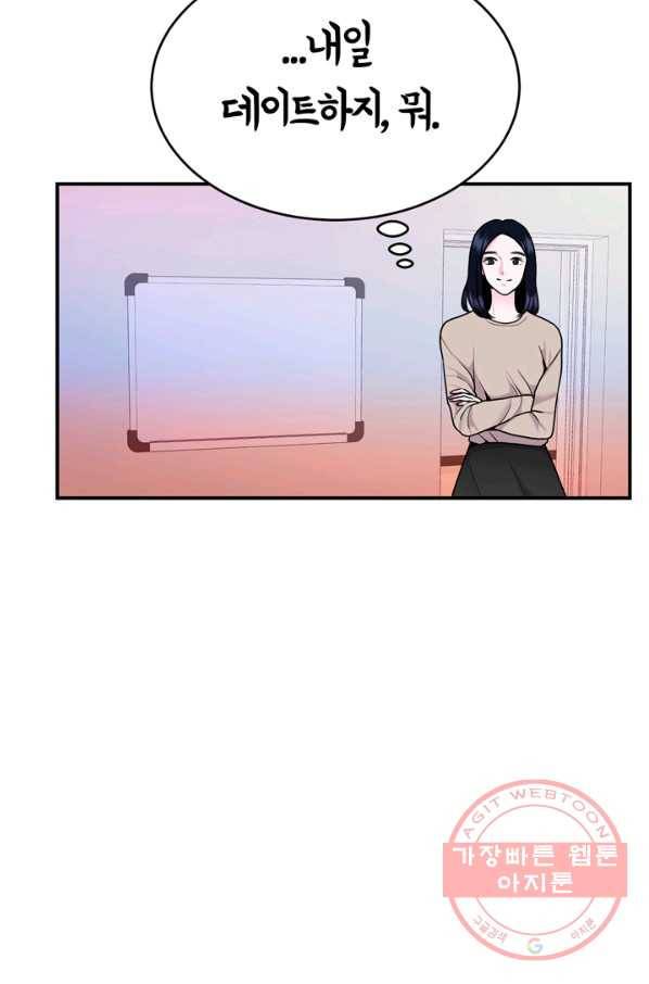 얼굴미화부  외전 3화 7