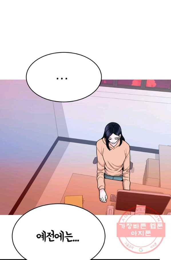얼굴미화부  외전 3화 12