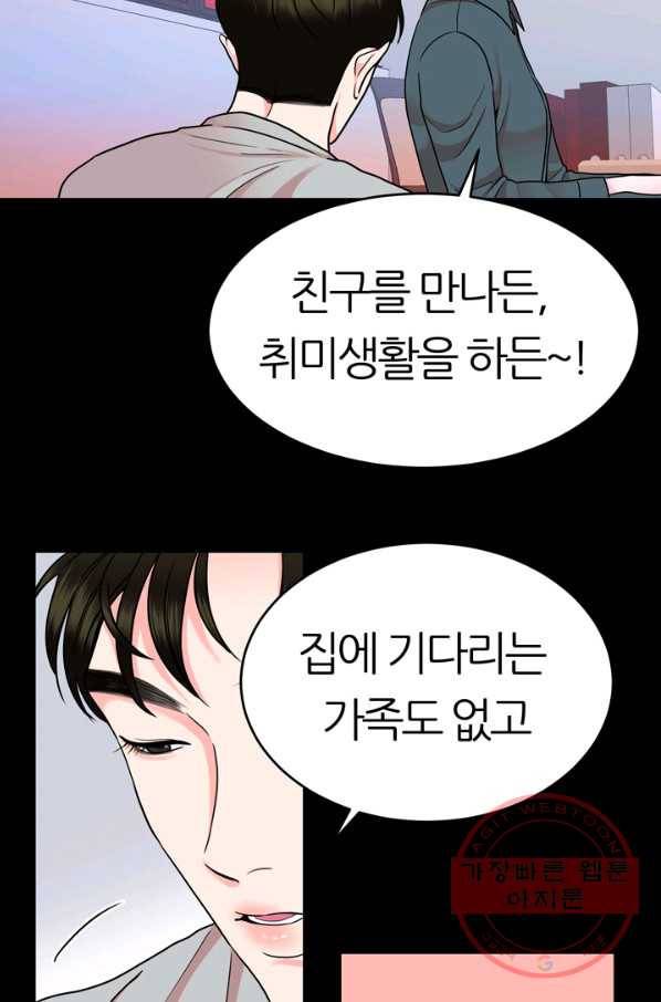 얼굴미화부  외전 3화 15