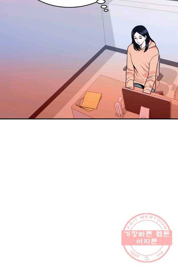 얼굴미화부  외전 3화 20
